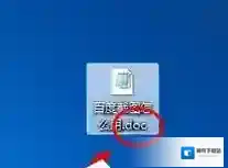 Windows7还原