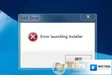 nsis error是什么意思？安装webstorm提示nsis error错误的解决方法