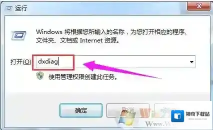 怎么查看电脑显存？不用工具查看电脑显卡内存方法