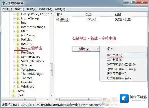 Windows7注册表编辑器