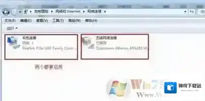 Windows7有线