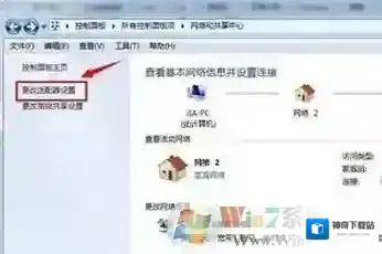 Windows7打开