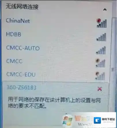 Windows7无线网卡