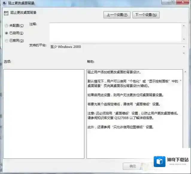 Windows7个性化