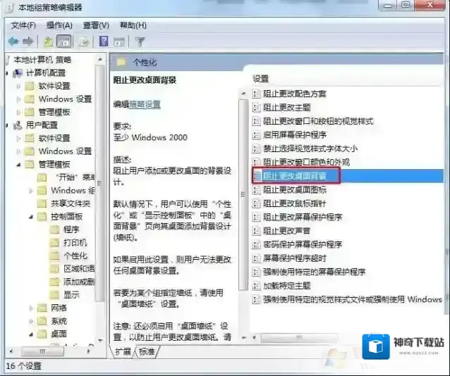 Windows7电脑