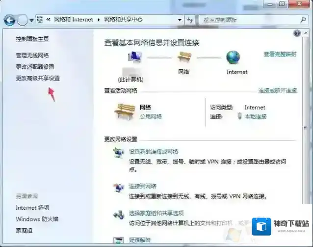 Windows7打开