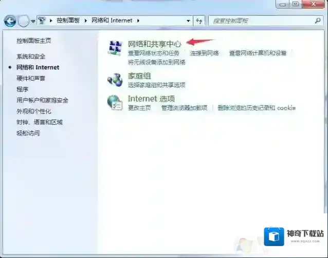 Windows7方法步骤
