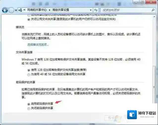 Windows7启用