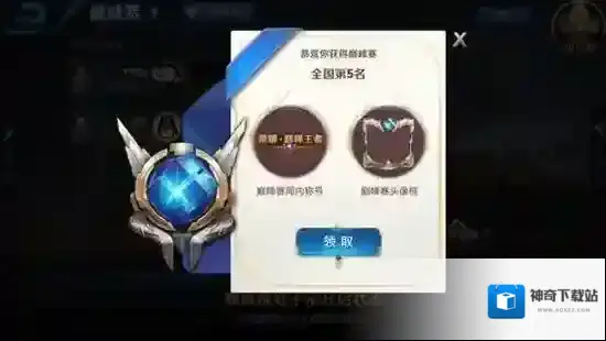 王者荣耀体验服荣耀巅峰赛奖励介绍 巅峰赛奖励结算