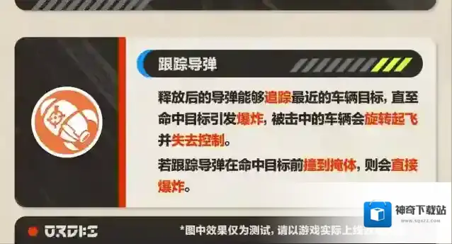 蛋仔派对超前
