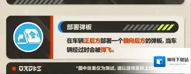 蛋仔派对抢先看