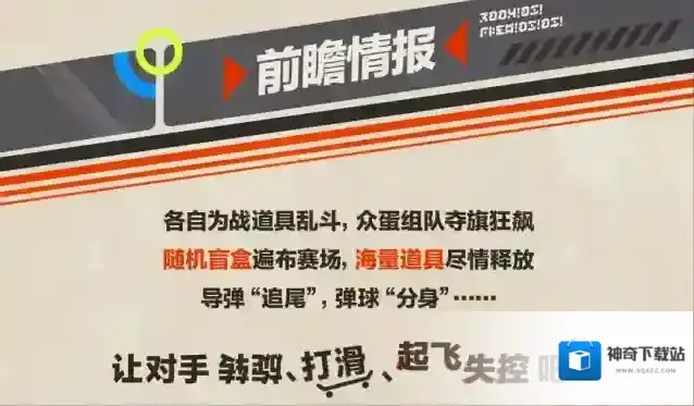 蛋仔派对赛车